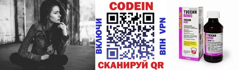 Кодеин напиток Lean (лин)  что такое   Бабаево 