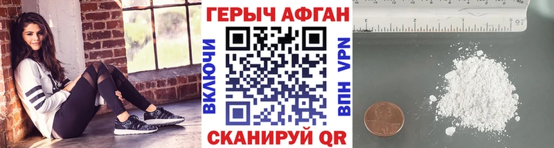 Героин белый  Бабаево 