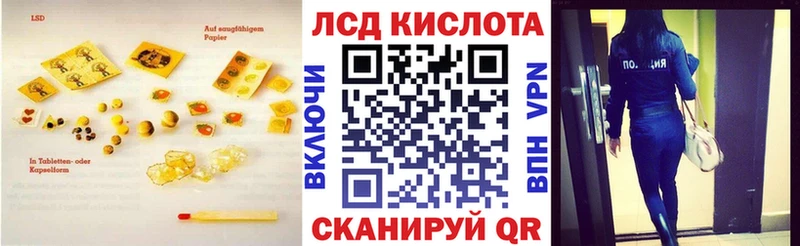 Лсд 25 экстази кислота  Бабаево 