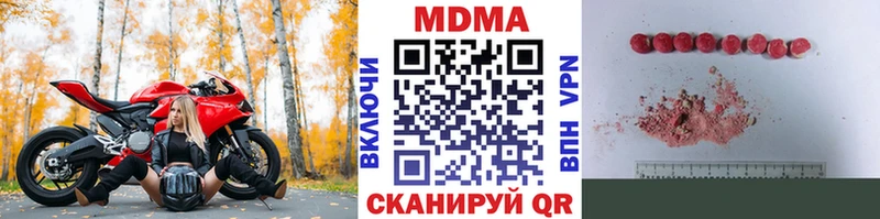 МДМА кристаллы  Бабаево 