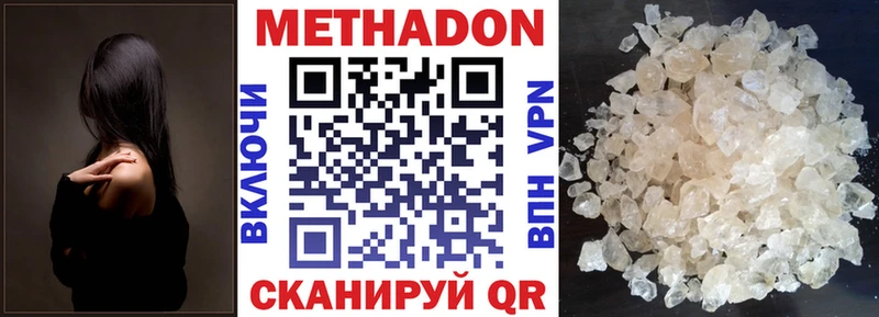 цена   ссылка на мегу ONION  Метадон белоснежный  Бабаево 