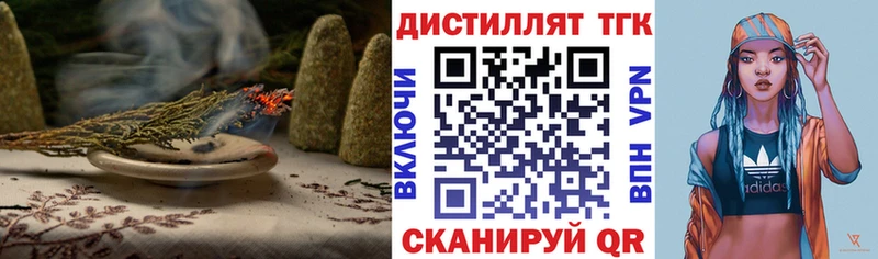 купить закладку  Бабаево  ТГК вейп 